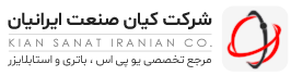 یو پی اس | قیمت یو پی اس ارزان | تعمیر UPS | باتری یوپی اس | فای نت