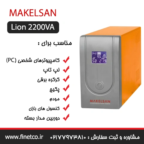UPS-for-computer-laptop-security-camera-modem یو پی اس برای کامپیوتر لپ تاپ و کنسول بازی