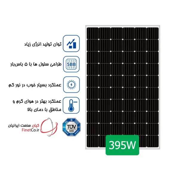 پنل خورشیدی 395 وات JA Solar