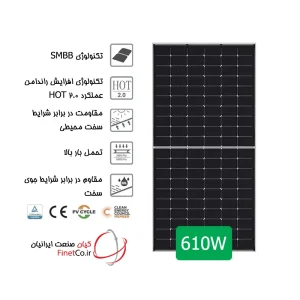 پنل خورشیدی 610 وات جینکو