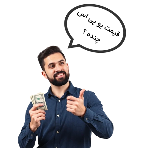 قیمت یو پی اس به چه عواملکی بستگی دارد, قیمت UPS