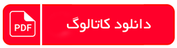 دانلود کاتالوگ رکتیفایر شارژر باتری تک فاز مکلسان سری MSW