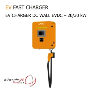 فست شارژر دیواری خودروی برقی DC مکلسان 20/30kw
