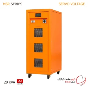 استابلایزر 20 کاوا تک فاز مکلسان سری msr
