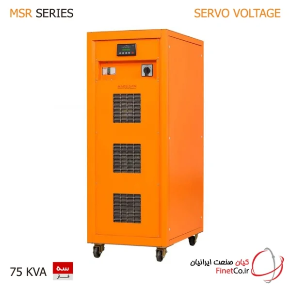 استابلایزر 75 کاوا سه فاز مکلسان سری msr