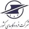 شرکت فرودشگاه های کشور
