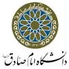 دانشگاه امام صادق
