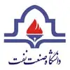 دانشگاه نفت